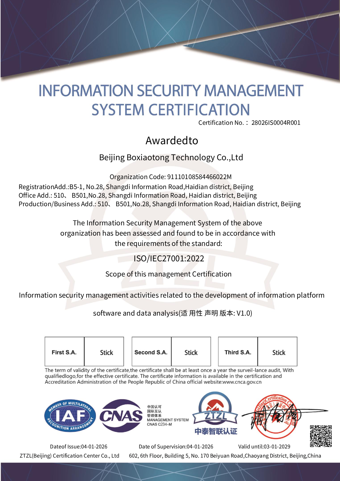 Information Security Management Certification - 信息安全管理体系认证证书2